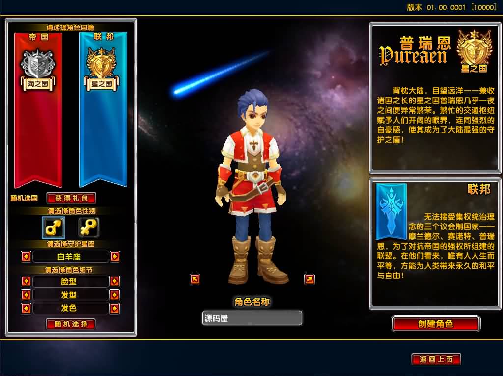 3DMMORPG端游【星尘传说灭世版】最新整理单机一键即玩服务端 WIN系服务端 PC客户端 GM工具 详细搭建教程 视频教程