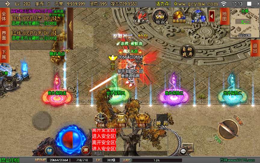 战神引擎传奇手游【破晓长空八大陆开区版】2023整理特色服务端 神力 转生 爵位 魂骨 神格【站长亲测】