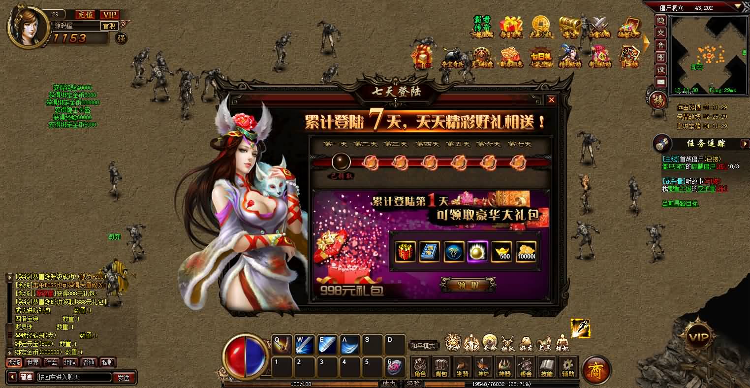 典藏2D传奇页游【霸者传奇之花千骨】最新整理Win系服务端 货币修改教程 详细搭建教程 外网教程