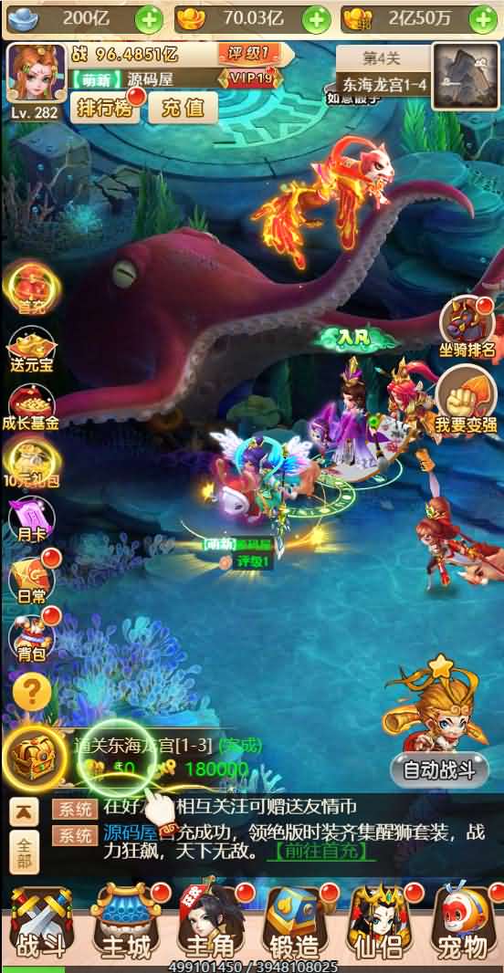 三网H5西游【取经之路H5超变完美版】最新整理独家定制商业开服手工端+GM后台+详细搭建教程