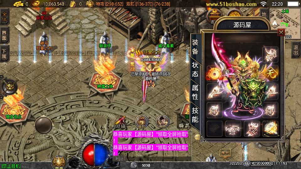 战神引擎传奇手游【必杀传奇三职业二大陆白猪3】8月最新打包Win系一键服务端 详细搭建教程 通用视频教程 GM授权后台 安卓苹果双端