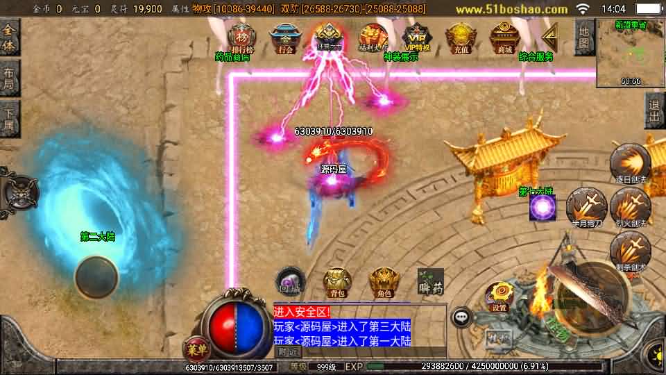 图片[5]-战神引擎传奇手游【怒剑之巅单职业八大陆白猪3.1】最新整理Win系服务端 安卓苹果双端 GM授权后台 详细搭建教程-源码分享站