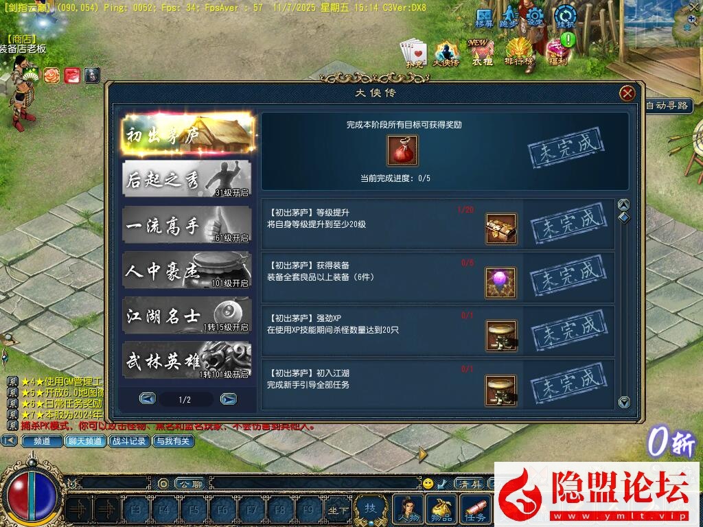 最新整理闲鱼价值200元的【征服4.0-铁扇江山龙魂】完整商业开区端免虚拟机一键单机版解压即撸-铁扇精炼史诗-功能完整-视频教程