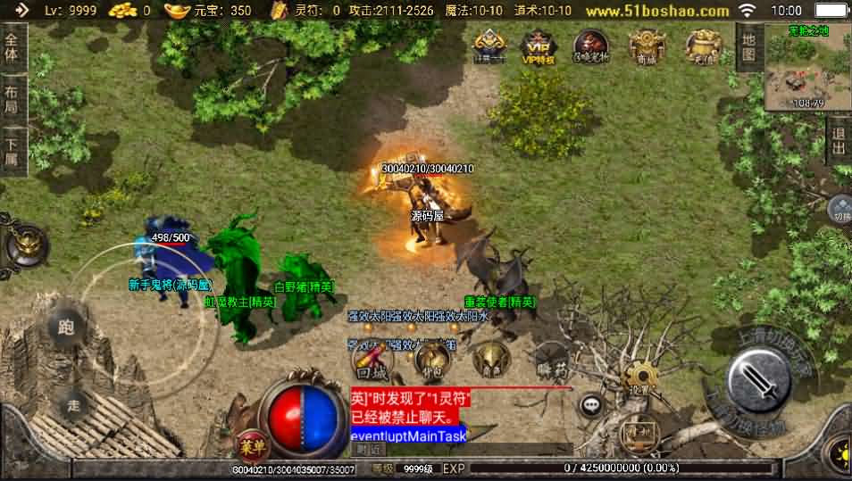 战神引擎传奇手游【1.76神器之兽完美赤月白猪版】最新整理半手工服务端+时装+炼体+十二生肖