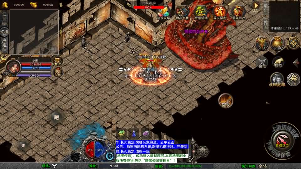 XO三端引擎传奇手游【1.80暗黑星王合击】最新整理Win系服务端 PC安卓苹果三端 加密工具 详细搭建教程