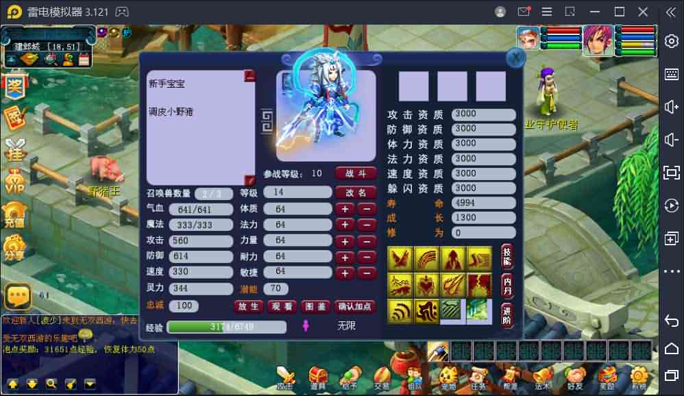 三端互通西游【无双西游】最新整理Win服务端+安卓+PC客户端+详细搭建教程+视频教程