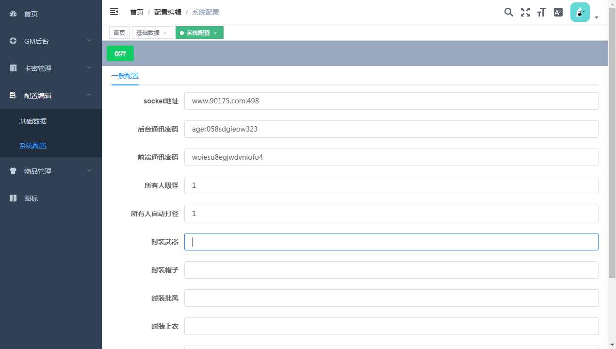 怀旧冒险H5游戏【新冒险岛H5】2023整理单机一键即玩镜像端 Linux手工服务端 GM后台【站长亲测】