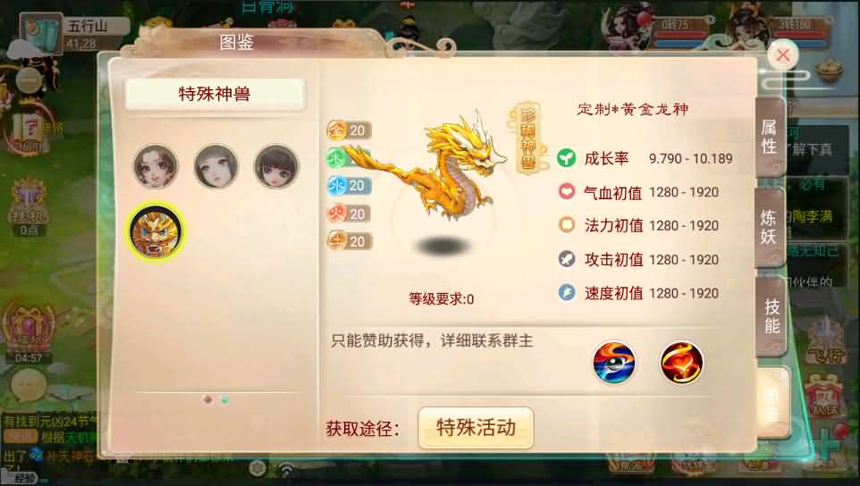 回合手游大话西游【醉梦3-渡劫修炼】最新整理Linux手工服务端+安卓苹果双端+后台+详细搭建教程