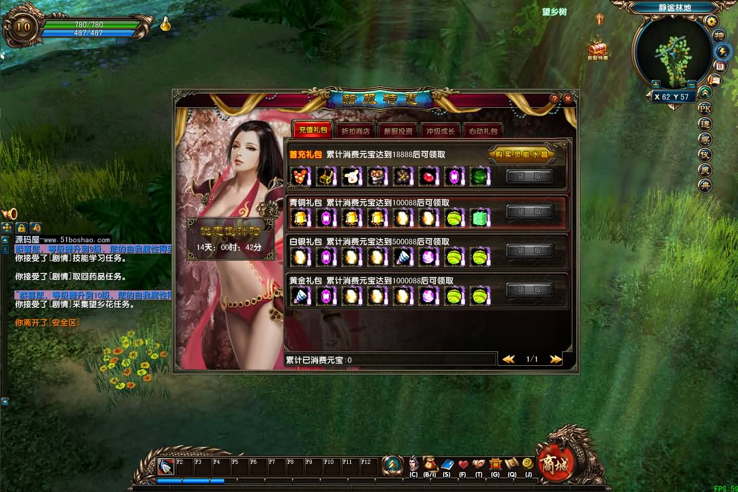 MMOPRG端游【风云OL之神魂觉醒】最新整理WIN系服务端 PC客户端 网页注册 GM命令 详细搭建教程