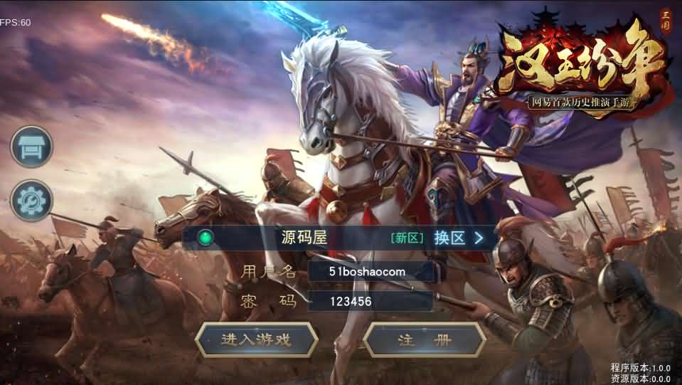 三国手游【汉王纷争】最新整理Linux手工服务端+活动全开+安卓苹果双端+GM授权后台+解密工具+详细搭建教程-源码分享站