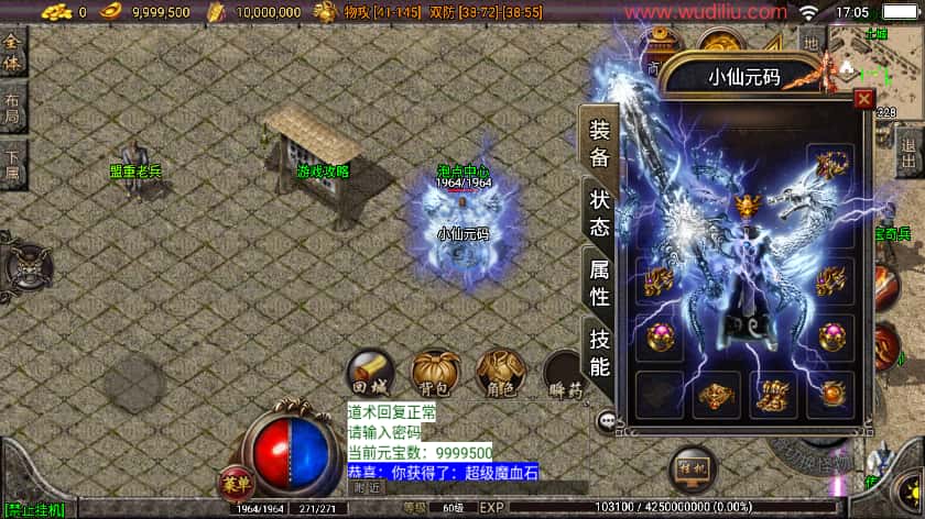 战神引擎传奇手游【雄霸天下复古三职业白猪3.1】8月最新打包WIN系一键服务端 详细搭建教程 通用视频教程 GM物品充值后台 安卓苹果双端