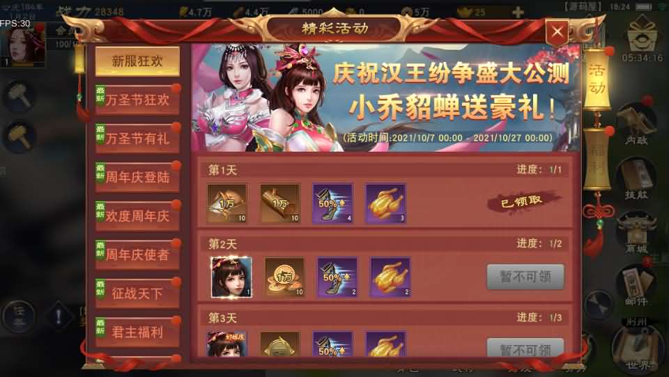 三国手游【汉王纷争】最新整理Linux手工服务端+活动全开+安卓苹果双端+GM授权后台+解密工具+详细搭建教程