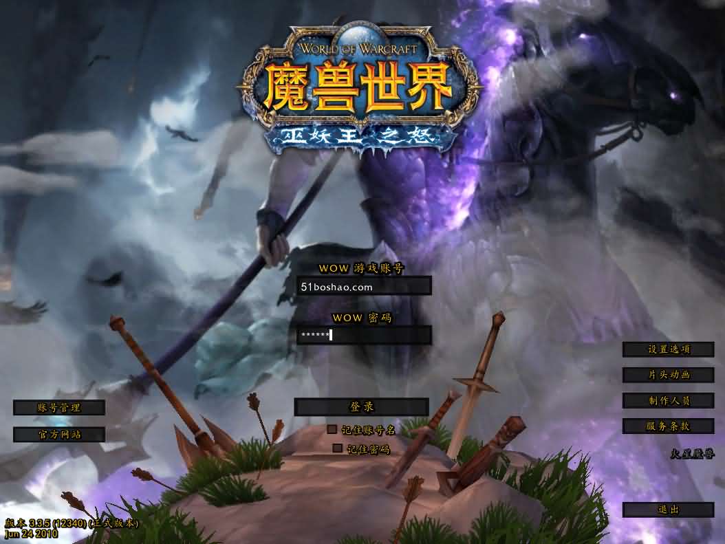 典藏怀旧端游【魔兽世界335轩辕至尊无CD】最新整理WIN系服务端 PC客户端 详细搭建教程 登录器生成器 网页注册 GM指令教程