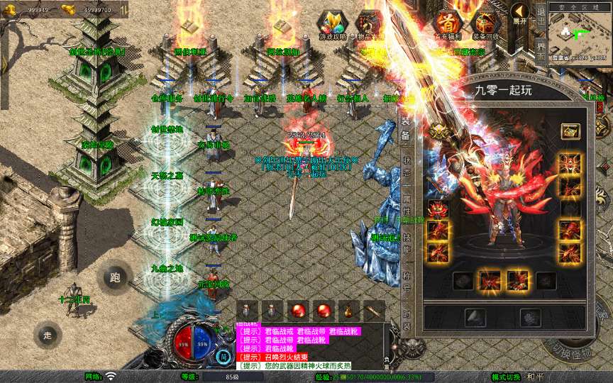 XO三端引擎传奇手游【1.80创世星王合击】2025整理复古服务端 创世圣塔 十二生肖 创世禁地 曼陀山庄