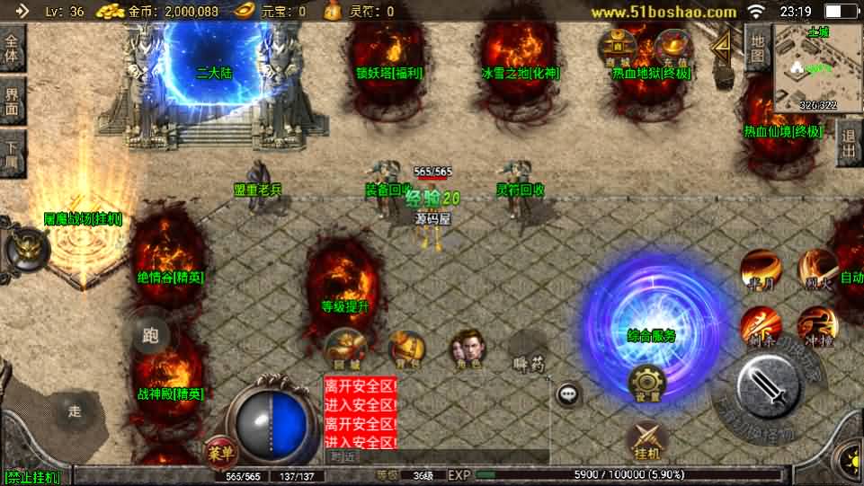 图片[2]-战神引擎传奇手游【骷髅传说单职业第二季十大陆[白猪3]】最新整理Win系特色服务端+安卓苹果双端+GM授权后台+详细搭建教程-源码分享站