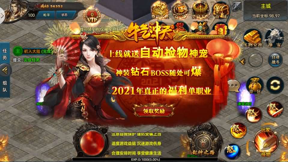 白日门传奇手游【战巅单职业之牛气冲天】2021单职业Win一键即玩服务端+GM授权后台+新版GM授权后台+安卓苹果双端