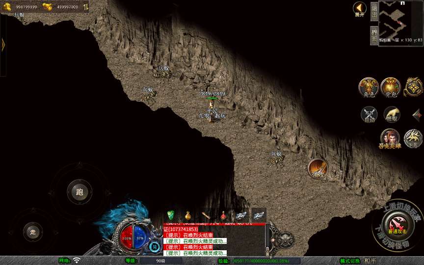 XO三端引擎传奇手游【经典我本沉默版本】2024整理沉默服务端 青蛙洞 蚂蚁洞 水上世界 寂静之城【站长亲测】