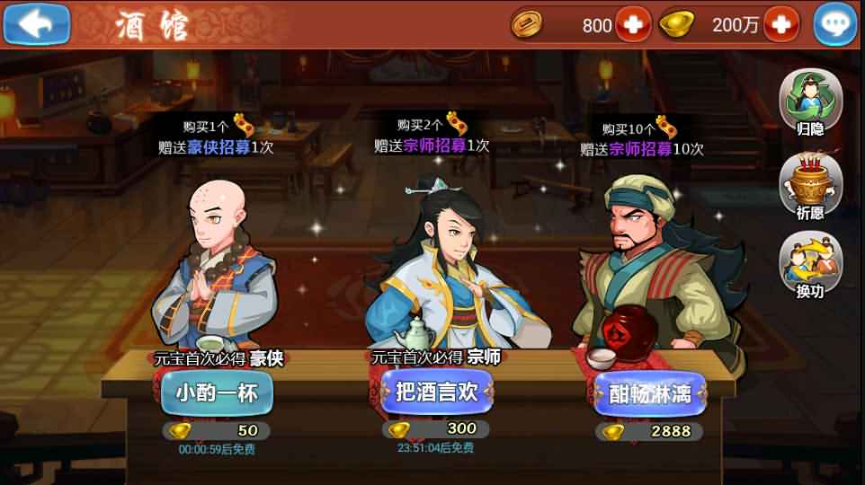 典藏武侠卡牌手游【江湖侠客令无限制版】最新整理Win系一键即玩服务端+安卓+后台+详细搭建教程