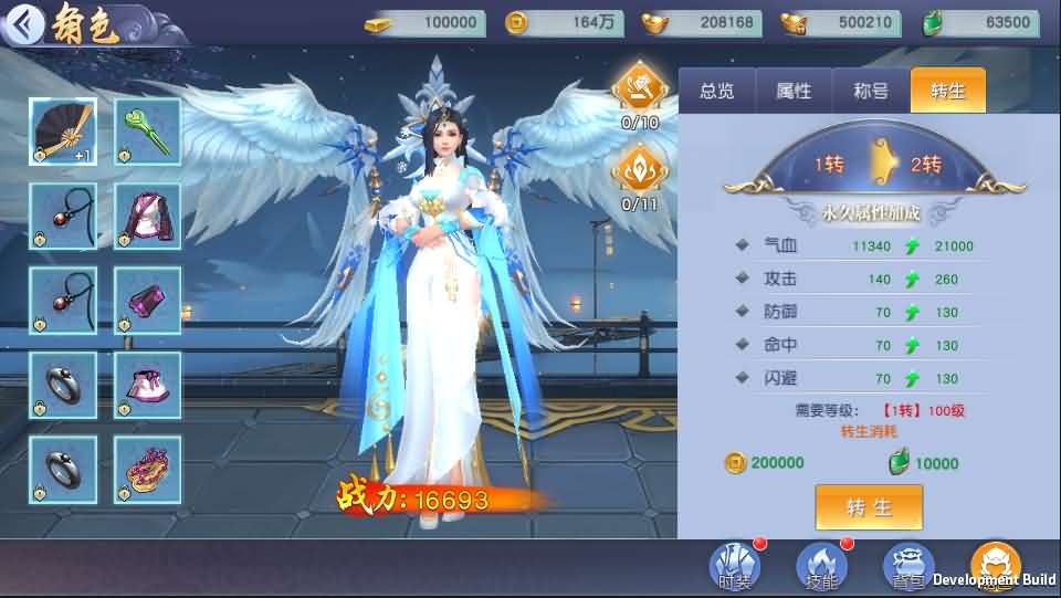 仙侠3D手游【仙变3又名牧仙记】最新整理跨服双区完美修复商业端+智能假人+安卓苹果双端+GM授权后台+详细搭建教程