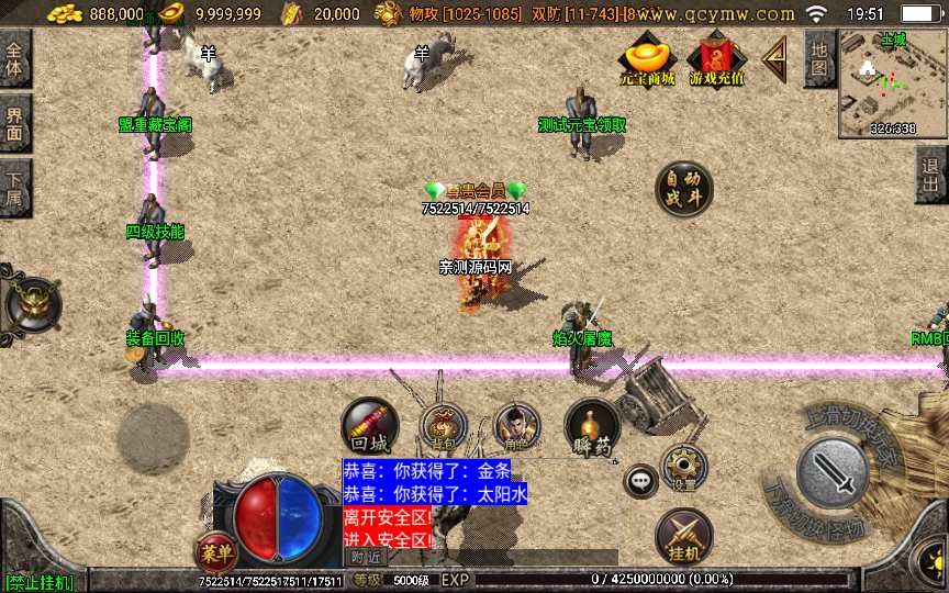 战神引擎传奇手游【1.76赤月精品月卡白猪版】复古服务端 每日签到 捐赠大使 群英争霸 神力护体