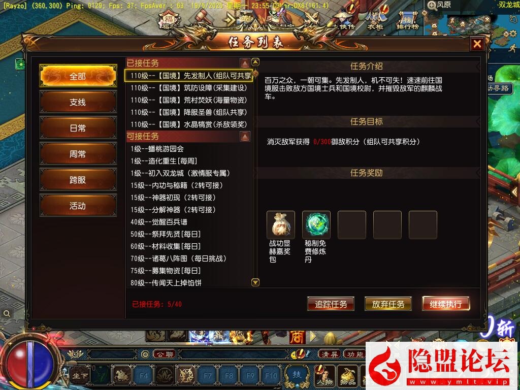 价值1500元的【天晴征服OL-7.5龙拳天下】免虚拟机一键单机中文版解压即撸-全职业觉醒-龙魂神纹元灵-忍法帖-百兵谱  视频教程