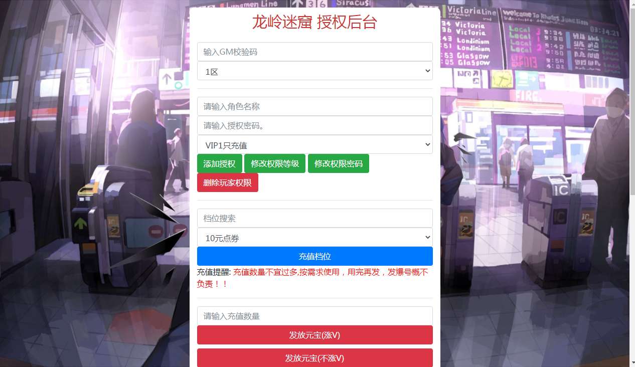 白日门传奇手游【龙岭迷窟快刀多区跨服完整版】2025最新整理Win一键服务端 管理后台 GM授权后台 教程