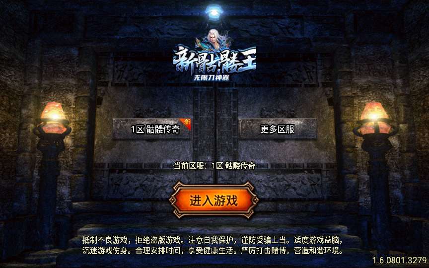 战神引擎传奇手游【1.78天虹骷髅王白猪5】特色服务端 骷髅元素 冰雪仙境 蚂蚁洞穴 蛇洞-源码分享站