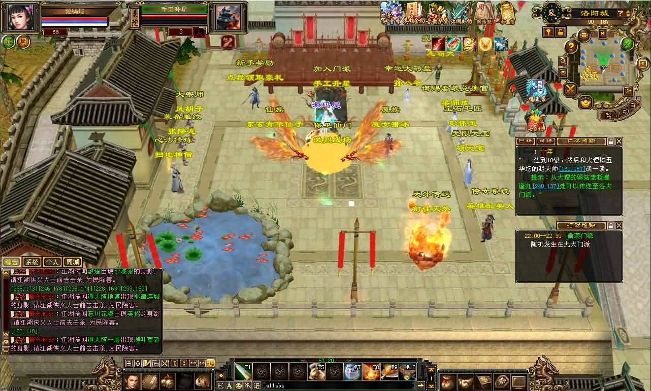 经典武侠端游【天龙八部之魔教入侵】最新整理单机一键即玩镜像端 Linux手工服务端 PC客户端 GM工具 详细搭建教程