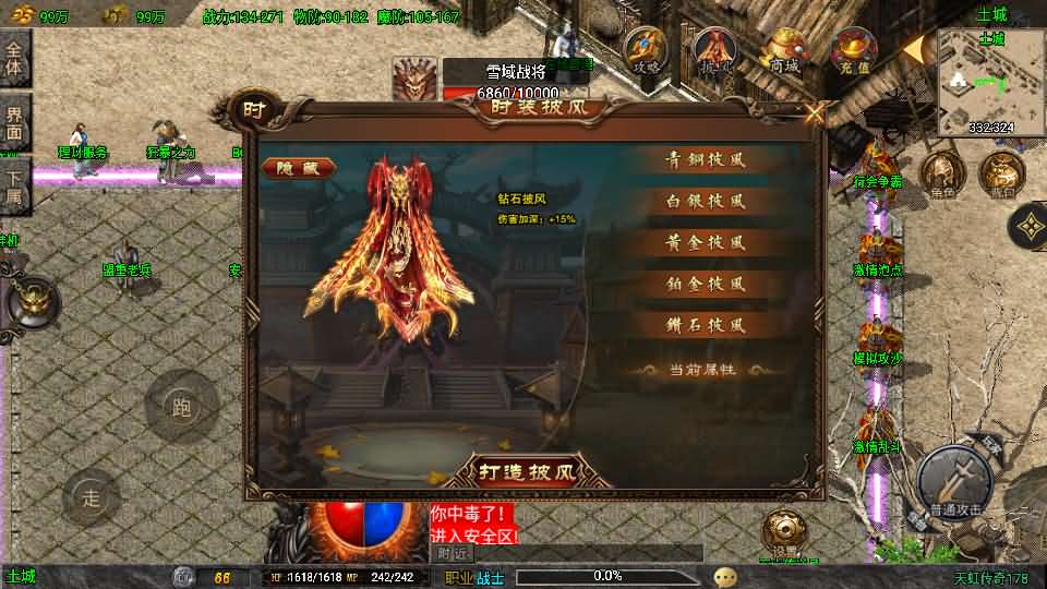 战神引擎传奇手游【1.78天虹骷髅元素三职业白猪3.1】最新整理WIN系特色服务端 安卓苹果双端 GM授权物品后台 详细搭建教程