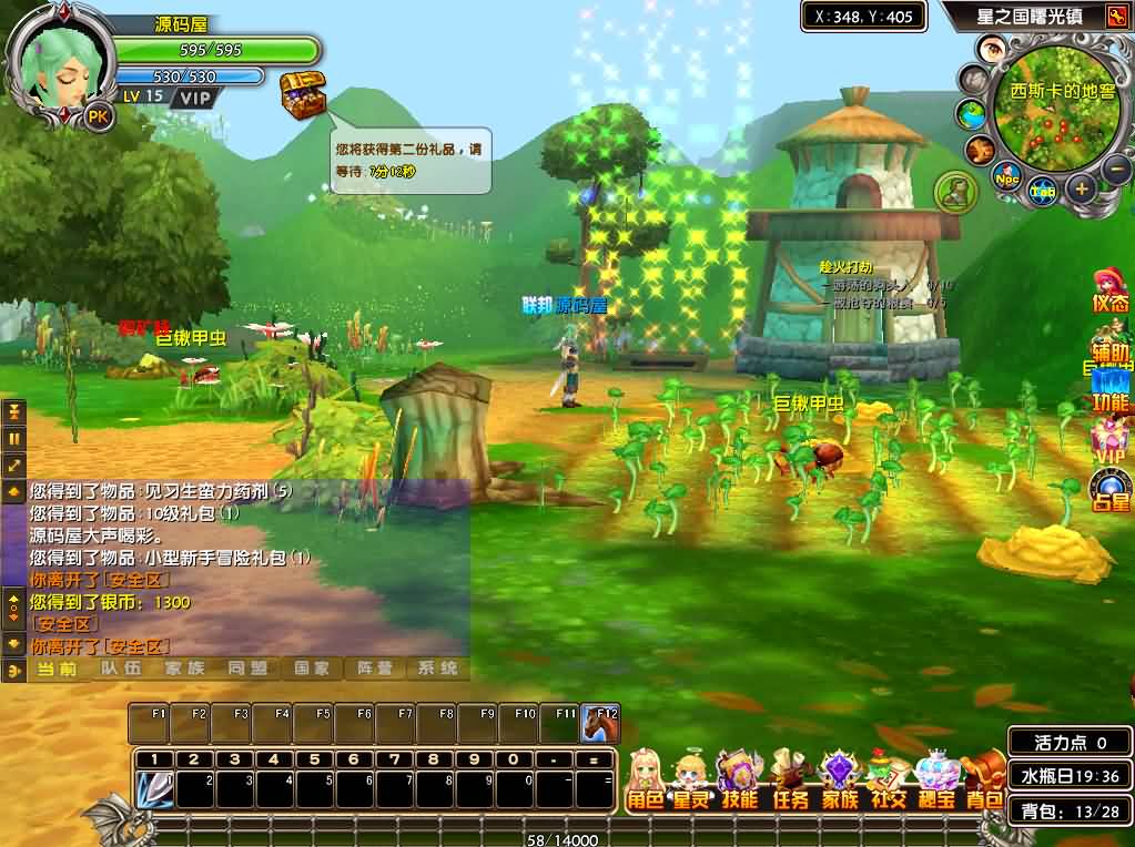 3DMMORPG端游【星尘传说之名器星尘】最新整理WIN系服务端 PC客户端 GM工具 详细搭建教程 视频教程