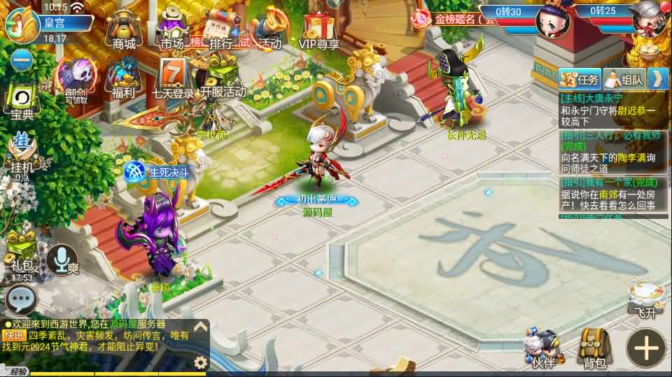 大话回合手游【逍遥3-逍遥仙境】最新整理Linux手工服务端+安卓苹果双端+营运后台+详细搭建教程