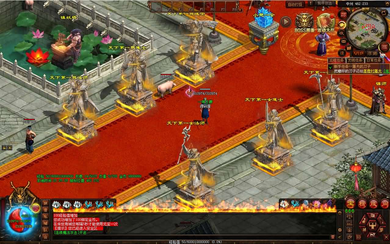 星河引擎传世端游【最新神农版】最新整理Win系服务端 彩虹登陆器 客户端 详细搭建教程