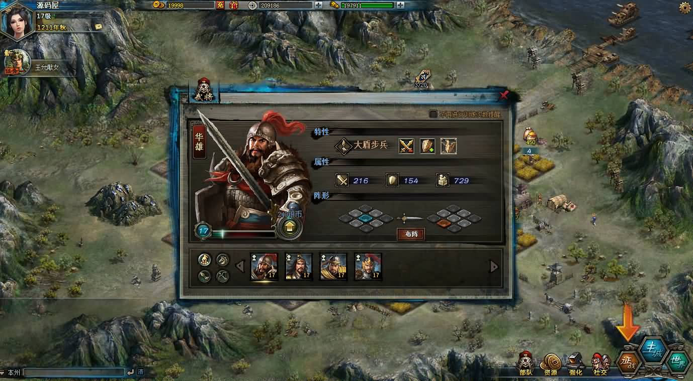 典藏三国策略页游【征战四方2】最新整理WIN系服务端 详细外网搭建教程 货币修改教程