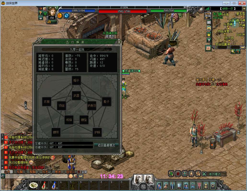 典藏2.5D怀旧端游【剑侠世界】2024整理Win一键即玩服务端 教程【站长亲测】