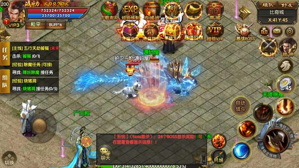 白日门传奇手游【1.80散人传奇单职业】最新整理Win一键服务端 明文资源 GM后台 安卓苹果双端 详细搭建教程