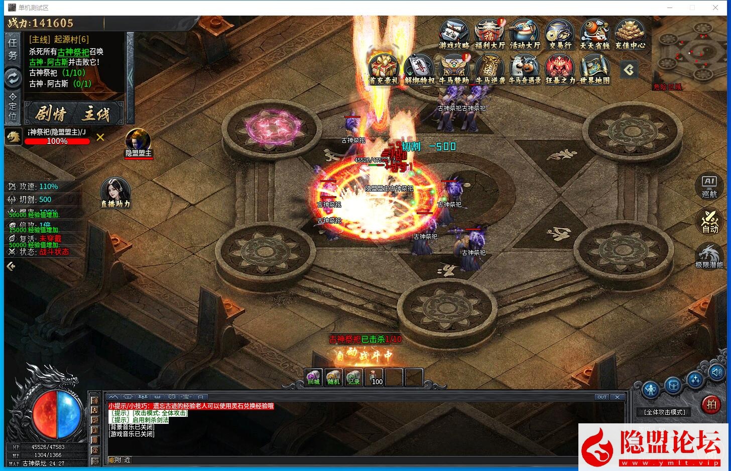 最新整理传奇【996引擎】牛马沉默特色版本十大陆基本无BUG一键单机版解压即撸 视频教程 充值赞助GM修改设置教程