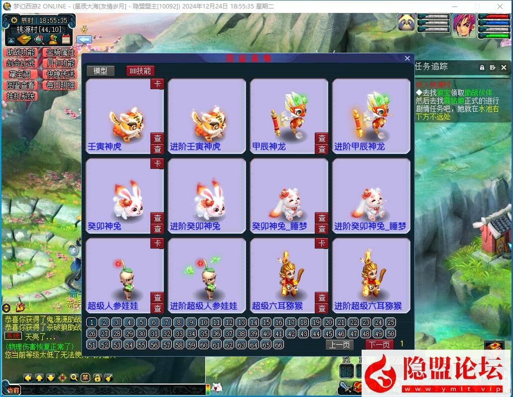 最新整理精修九黎城吊三魔改免虚拟机一键单机版解压即撸 葫芦娃副本 天蓬娶妻副本 白龙闹海副本 黑风山副本 十二祖巫 魔化悟空任务 GM命令 游戏攻略