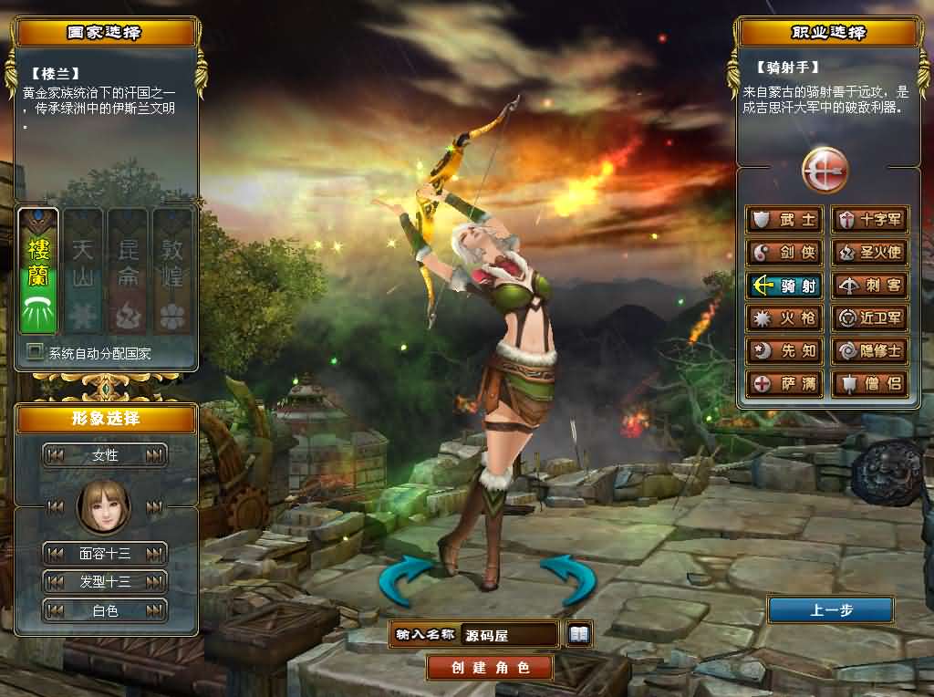 3DMMORPG端游【成吉思汗III皇帝归来完整版】最新整理Win系服务端 删档空库 全套资料 解包工具 PC客户端 详细搭建教程