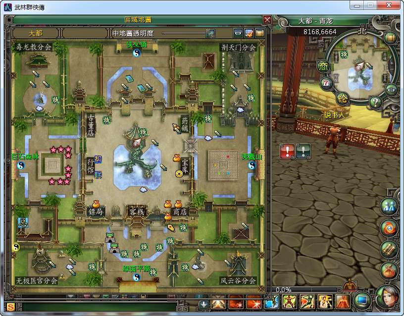 典藏2.5D端游【新武林群侠传】2024最新整理WIN系服务端 PC客户端 教程【站长亲测】