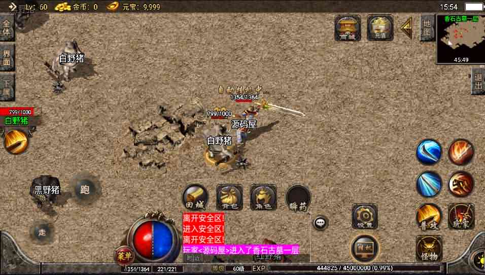 战神引擎传奇手游【神龙万劫单职业白猪版】最新整理Win系服务端+安卓苹果双端+GM授权后台+详细搭建教程