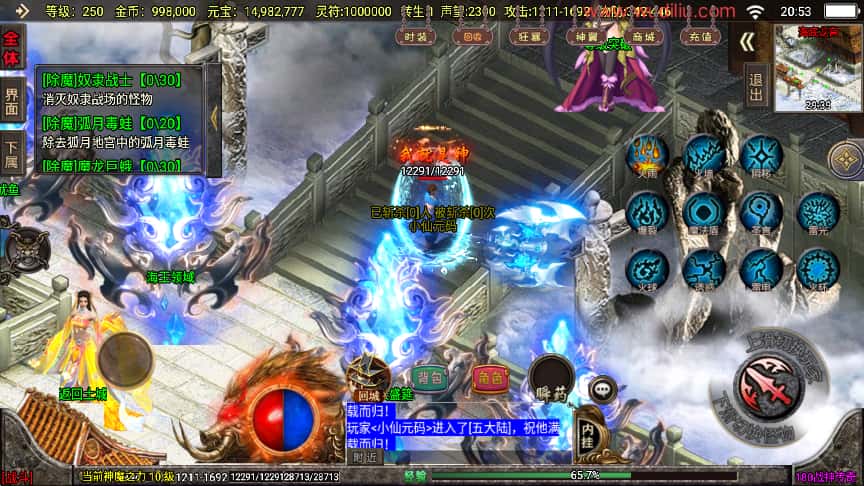 战神引擎传奇手游【冰雪战神至邪海神五大陆微变三职业白猪3】最新打包WIN系一键服务端 详细搭建教程 视频教程 GM授权物品后台 安卓苹果双端