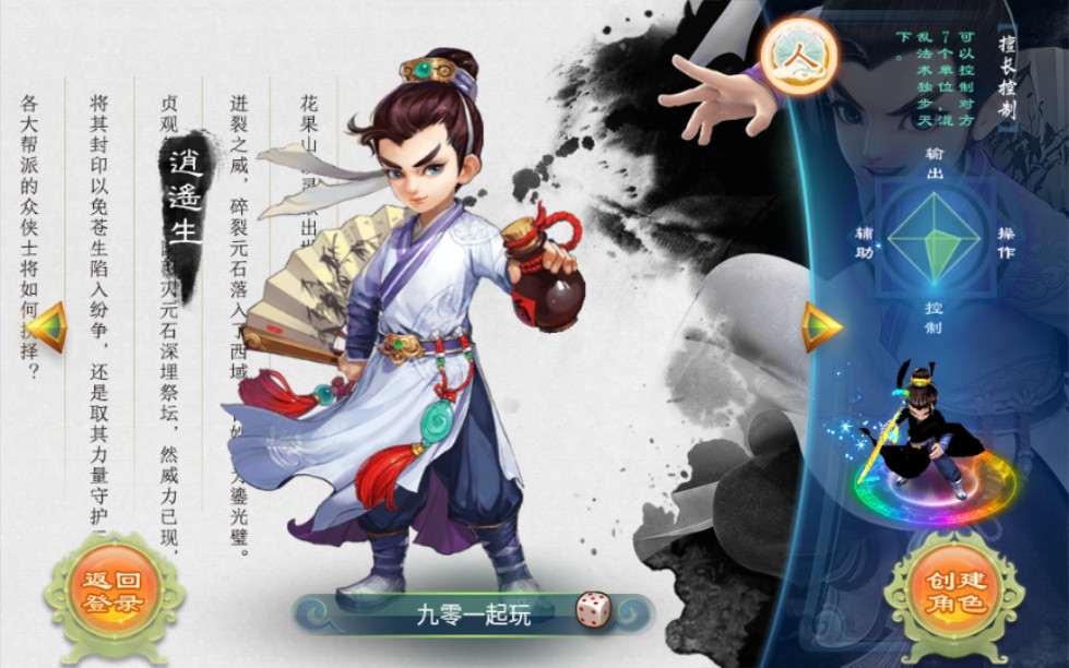 回合手游【逍遥西游修炼渡劫升级版第二季】单机一键既玩服务端 Linux手工端 GM后台 安卓苹果双端【站长亲测】