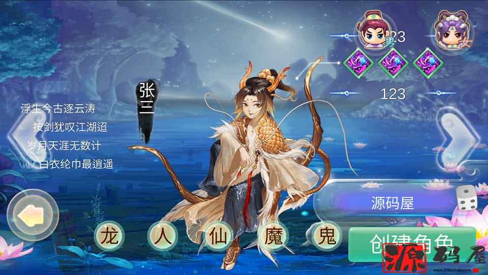 【魔龙西游】最新整理手工端+安卓苹果双端+搭建教程+运营后台