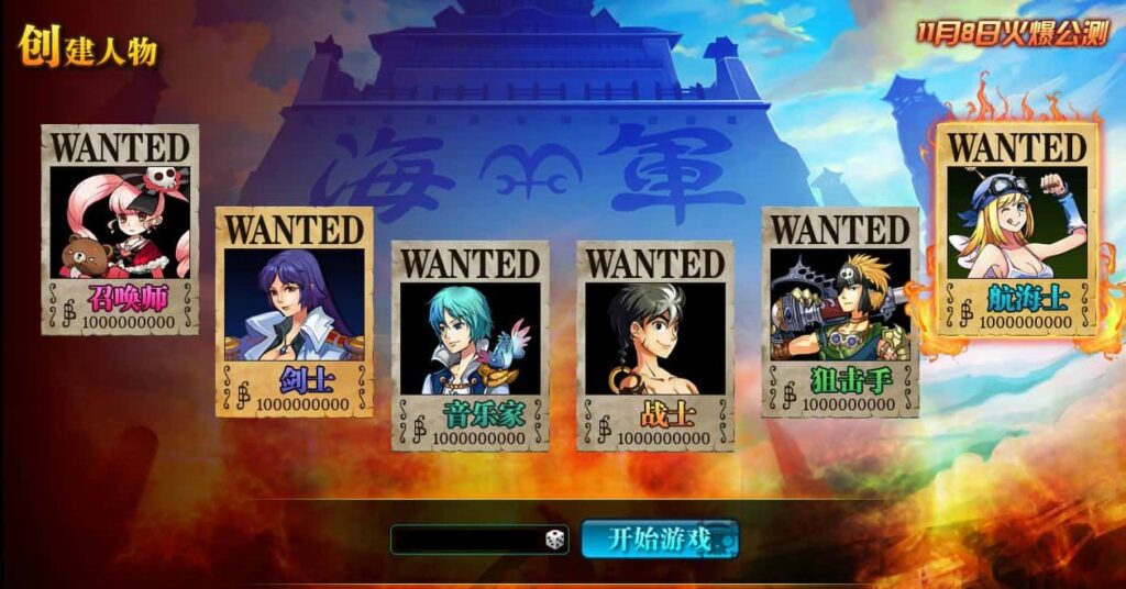 典藏回合页游【新热血海贼王魔改版】8月最新打包VM单机一键端 Linux手工服务端 详细外网搭建教程 GM工具 全物品ID