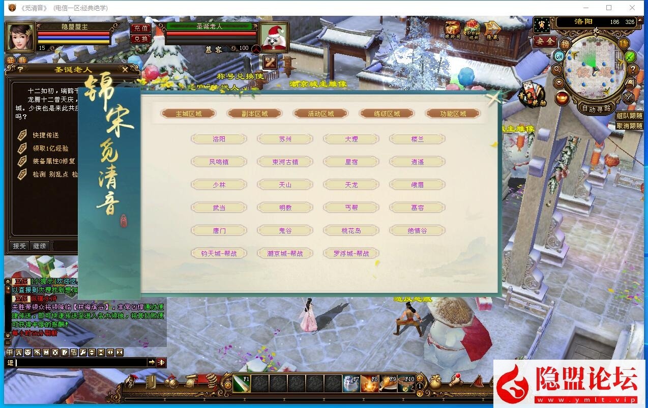 典藏怀旧端游【天龙八部觅清音之天波府绝情谷】最新整理VM一键单机版 Linux手工服务端 客户端 GM工具 隐盟视频教程