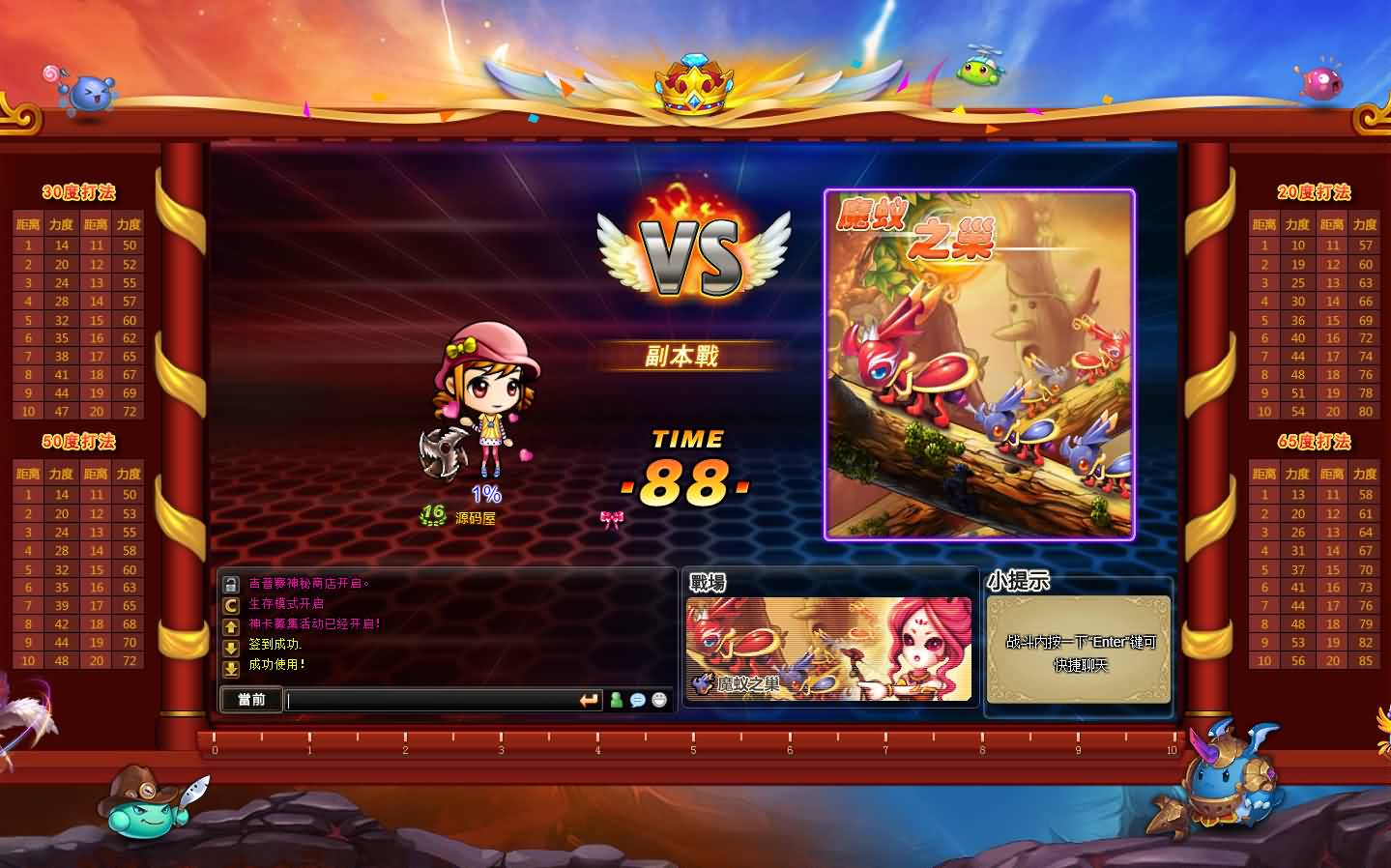 Q版射击类竞技页游【弹弹堂10.8独家纹章版】最新整理单机一键即玩镜像端 WIN系半手工服务端 GM后台 详细搭建教程 视频教程