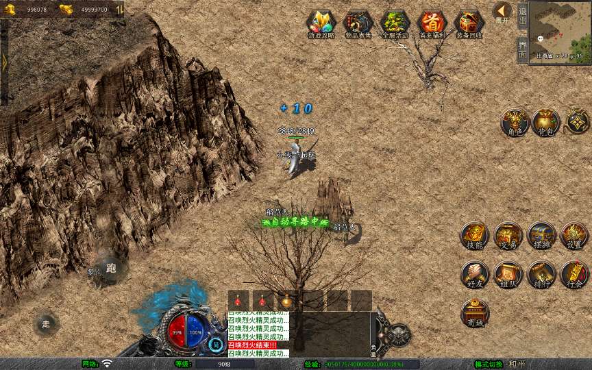 XO三端引擎传奇手游【1.76江南复古仿官版】2025整理复古服务端 地图全靠跑 祖玛终极 复刻端游【站长亲测】