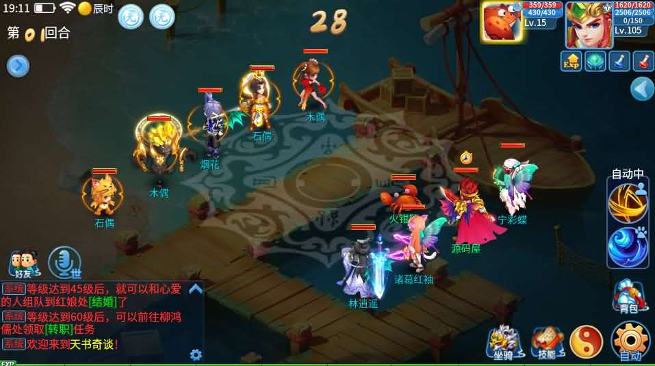 Q萌回合手游【天书奇谈3D巅峰修复版】最新整理单机一键即玩镜像端 Linux手工服务端  多区跨服 加解密工具 CDK授权后台 安卓苹果双端 详细搭建教程 视频教程