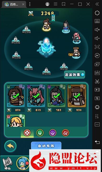 【百炼英雄H5平台币内购版】VM一键单机版 linux手工外网端 视频教程 运营后台 内置GM H5三端