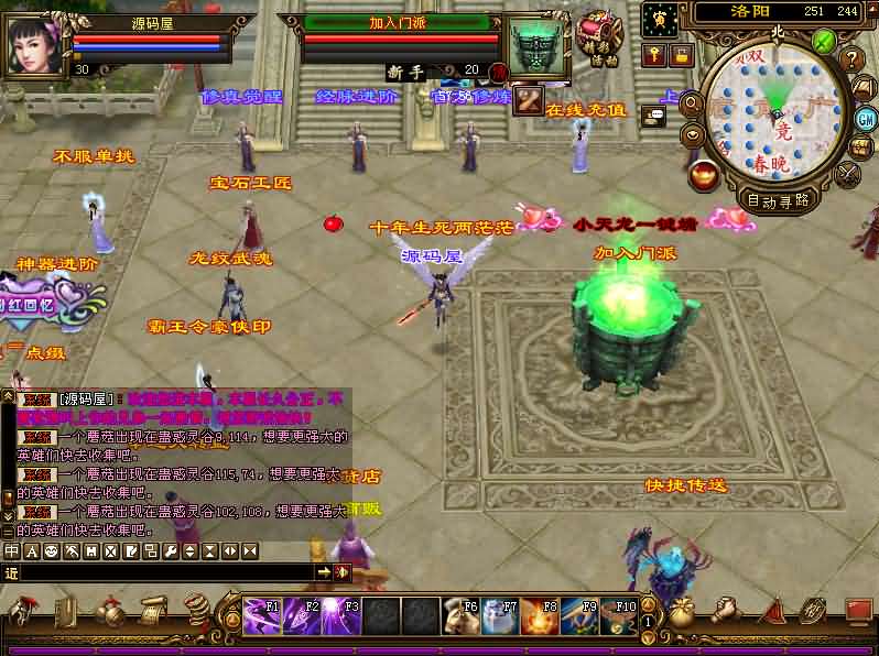 经典武侠端游【天龙八部之冰火之刃】最新整理单机一键即玩镜像端 Linux手工服务端 PC客户端 GM工具 详细搭建教程